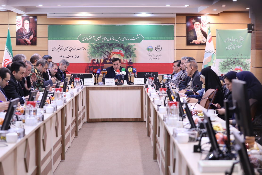 هفته منابع طبیعی
