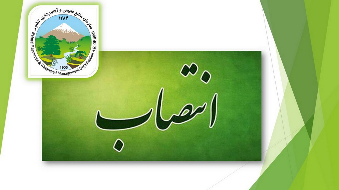 معارفه سرپرست جدید اداره منابع طبیعی و آبخیزداری شهرستان بوکان