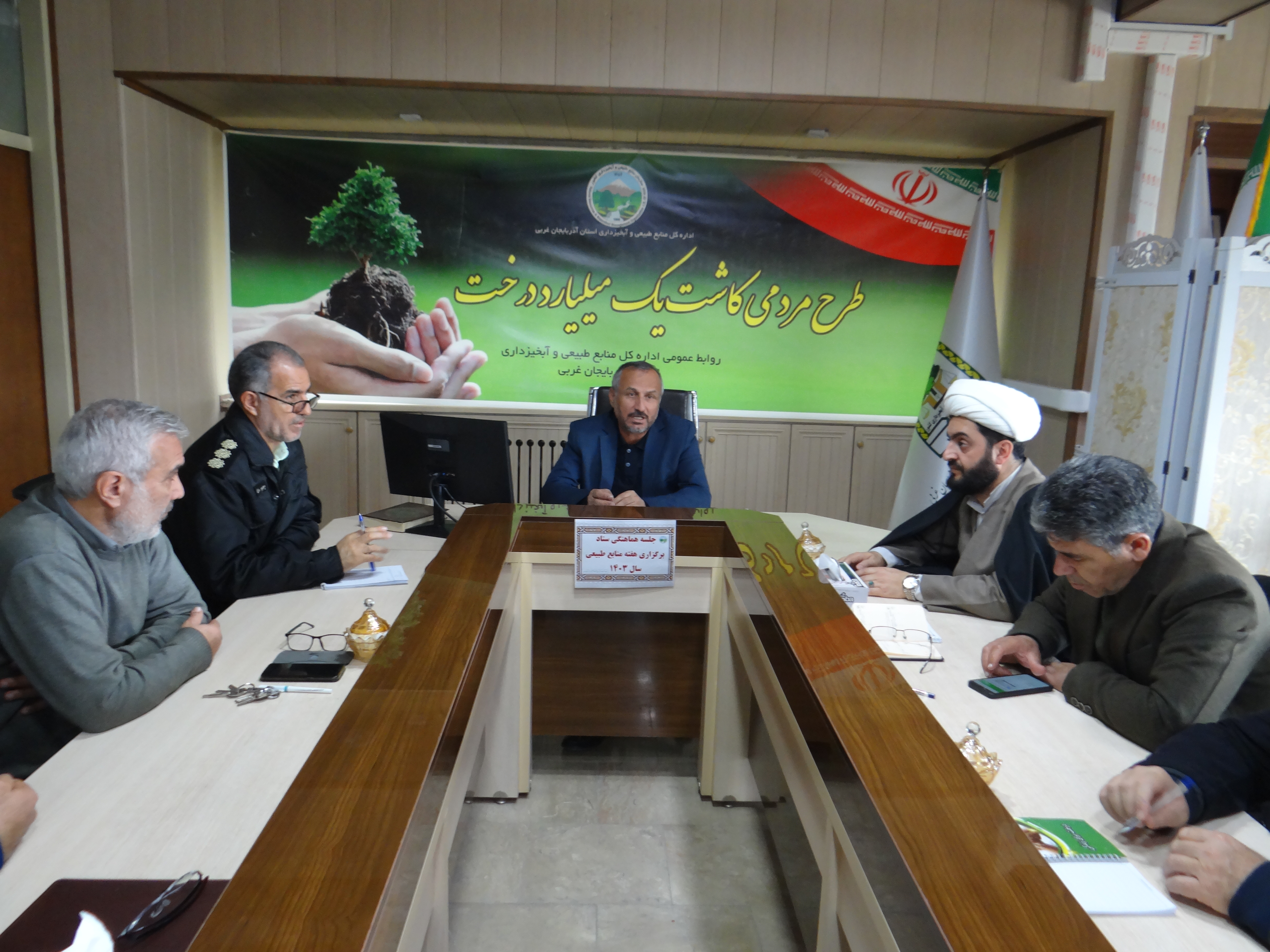 برگزاری جلسه هماهنگی ستاد برگزاری هفته منابع طبیعی سال 1403